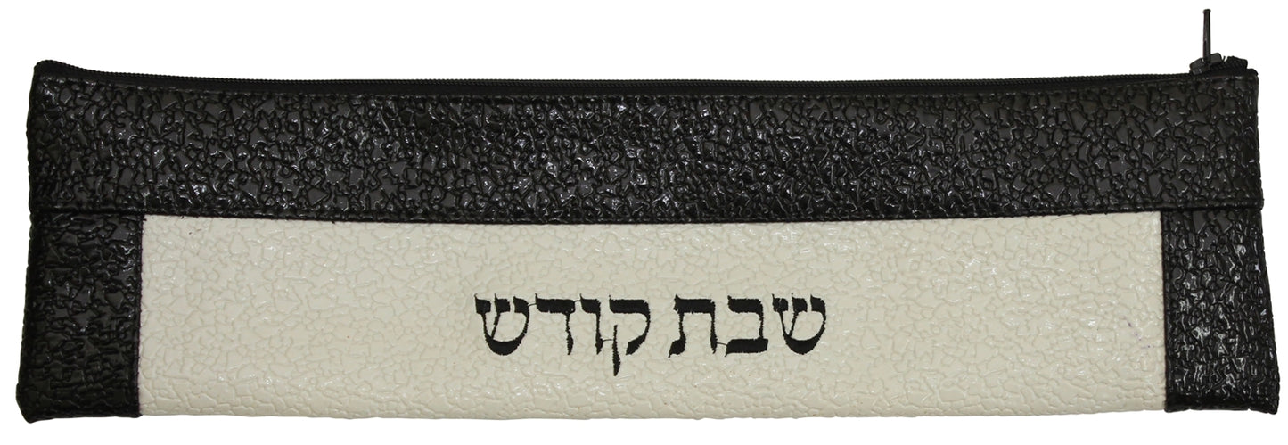 Ben and Jonah Vinyl Shabbos/Holiday Challah Knife Storage Bag-Black and White