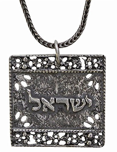 Silver  inch Israel inch Necklace - Chain 21 inch Pendant 7/8 inch x 7/8 inch