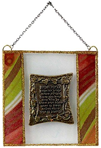 Ultimate Judaica Glass Plaque Home Blessing With Hebrew Small - Orange Pomegranate - 3 1/2 inch W X 3 1/2 inch H