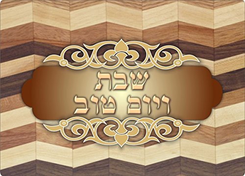 Ultimate Judaica Challah Tray Tempered Glass - 13.5 inch W x 9.5 inch L