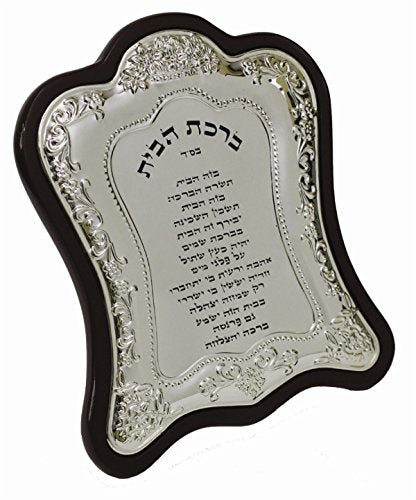 Ultimate Judaica Small Home Blessing Wood & Silver Plated 7 inch X 8 inch