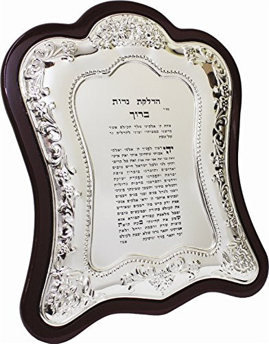 Ultimate Judaica Large Candle Lighting  Wood & Silver Plated 10 inch X 12 inch