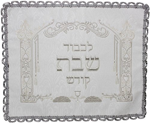 Ultimate Judaica Brocade Challah Cover with Heavy Plastic - 22 inch x 18 inch