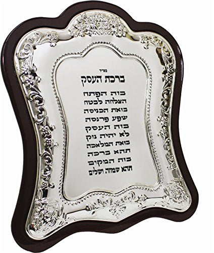 Ultimate Judaica Small Business Blessing Wood & Silver Plated 7 inch X 8 inch