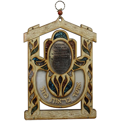 Ultimate Judaica Wooden Lazer Cut Blessing Hamsa/House - 7 inch W x 9 inch H