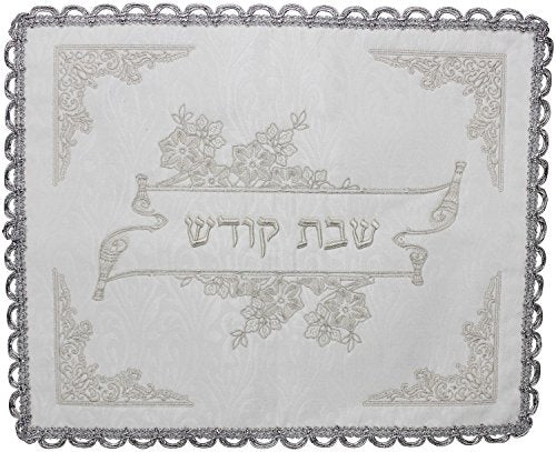 Ultimate Judaica Brocade Challah Cover with Heavy Plastic - 22 inch x 18 inch
