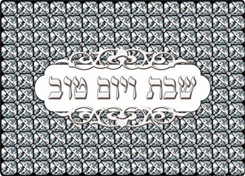 Ultimate Judaica Challah Tray Tempered Glass - 13.5 inch W x 9.5 inch L