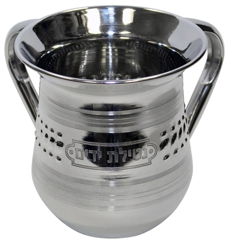 Ben and Jonah Stainless Steel Washing Cup-Ultra Shiny with Hebrew Letters