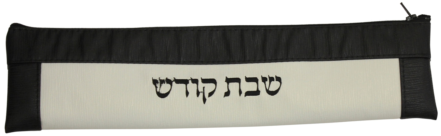 Ben and Jonah Vinyl Shabbos/Holiday Challah Knife Storage Bag-Black and White