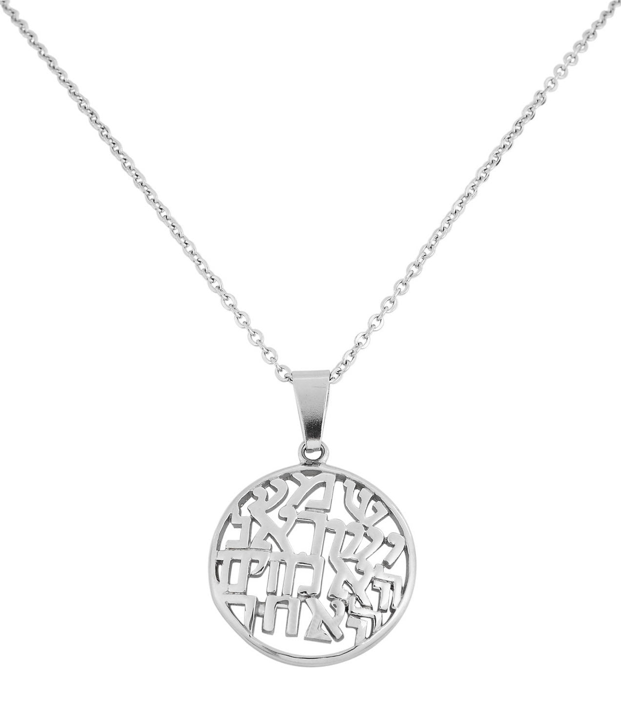 Shema Yisrael Pendant on 45+5cm (18+2 inch) Chain – Stainless Steel & Gold Plated Options | Two Sizes Available