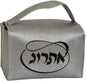 Ben and Jonah Esrog Box Vinyl - Beige W/Black Embroidery