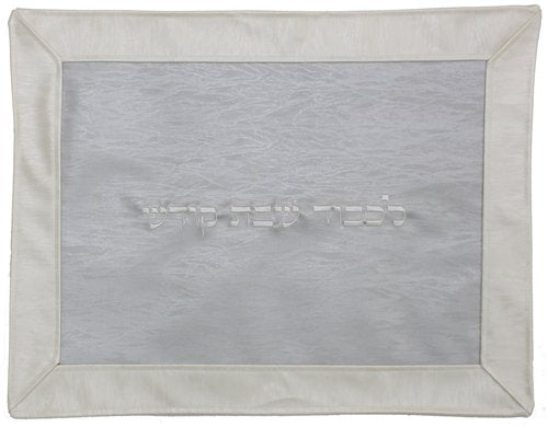 Ultimate Judaica Challah Cover Vinyl - 22 inch W X 17 inch H