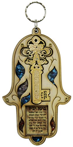 Ultimate Judaica Wooden Lazer Cut Hamsa Blessing Key/Gold- 3 inch W x 5 1/8 inch H