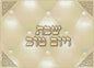 Ultimate Judaica Challah Tray Tempered Glass - 13.5 inch  W x 9.5 inch  L