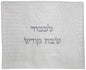 Ben and Jonah Challah Cover Vinyl-Faux Croc Skin White/Silver Letters
