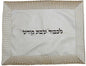 Ben and Jonah Challah Cover Vinyl-Gold and Ivory with Faux Croc Skin Border