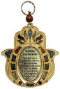 Ultimate Judaica Wooden Lazer Cut HamsaBlessing - 3.5 inch W x 4.5 inch H