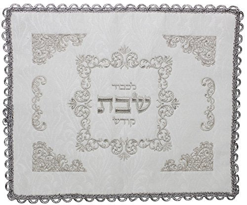 Ultimate Judaica Brocade Challah Cover with Heavy Plastic - 26 inch  x 22 inch 