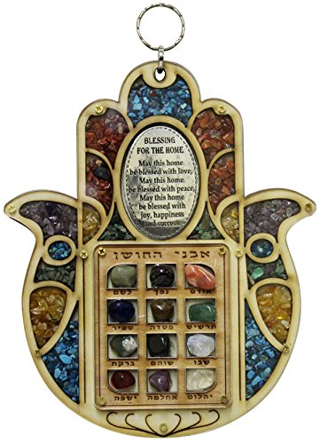 Ultimate Judaica Wooden Lazer Cut Hamsa Blessing 12 Tribes - 6 inch W x 8 inch H