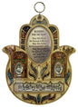 Ultimate Judaica Wooden Lazer Cut Blessing Hamsa/Jerusalem - 7 inch W x 9 inch H