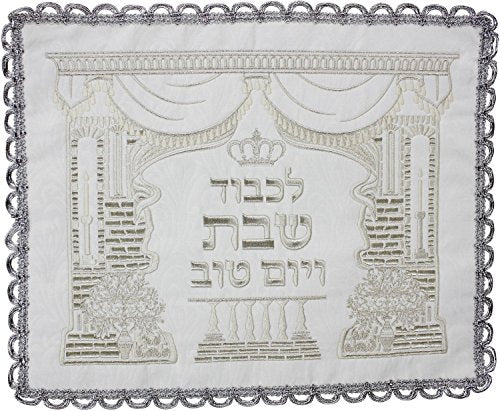 Ultimate Judaica Brocade Challah Cover with Heavy Plastic - 26 inch  x 22 inch 