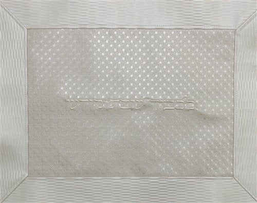 Ultimate Judaica Challah Cover Vinyl - 22 inch W X 17 inch H