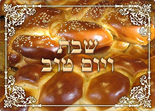 Ultimate Judaica Challah Tray Tempered Glass - 13.5 inch  W x 9.5 inch  L