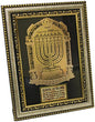 Ultimate Judaica Gold Art Blessing of the Home Picture Frame 9 inch H x 7 inch W