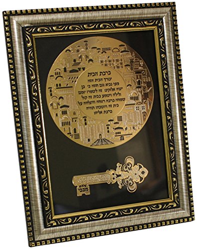 Ultimate Judaica Gold Art Blessing of the Home Picture Frame 9 inch H x 7 inch W