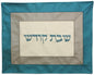 Ben and Jonah Vinyl Challah Cover- 22"W X 17"H - Turquoise/Silver Double Borders