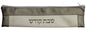 Ben and Jonah Vinyl Shabbos/Holiday Challah Bread Knife Storage Bag-Faux Croc Skin Grey