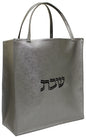 Ben and Jonah Vinyl Shabbos/Holiday Bag-Silver