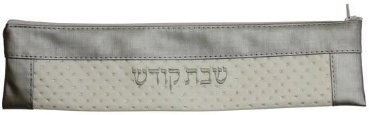 Ben and Jonah Vinyl Shabbos/Holiday Challah Knife Storage Bag-Silver and White with Studs