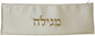 Ben and Jonah Vinyl Purim Megillah Storage Bag/Holder-17"W x 6" H-Faux Croc Skin-Beige with Gold Letters