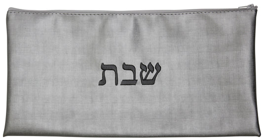Ben and Jonah Vinyl Shabbos/Holiday Storage Bag-Grey