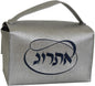 Ben and Jonah Esrog Box Vinyl - Silver W/Blue Embroidery